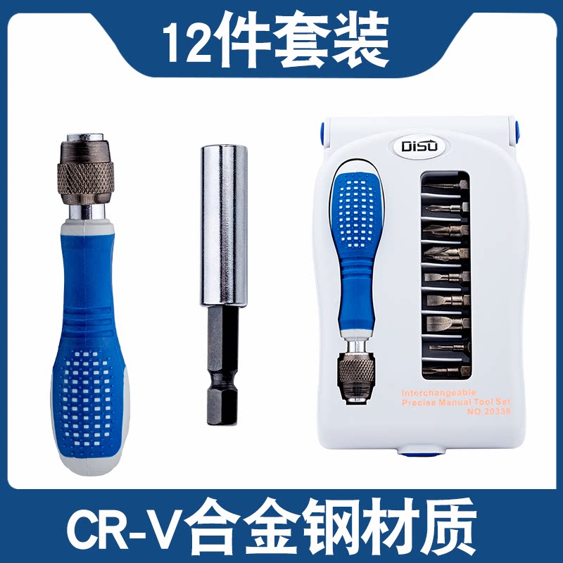 小型12件套螺丝刀套装组合CRV合金钢可换头维修批头组套家用玩具