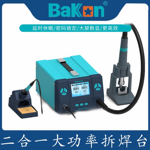 白光原装拆焊台大功率1000W2000W