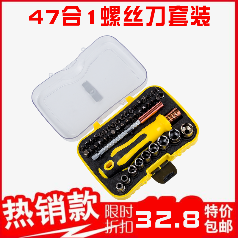 家用拆卸螺丝刀组合套装十字一字