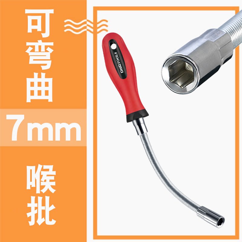 迪速7mm弹簧管弯曲喉批起子喉箍图片