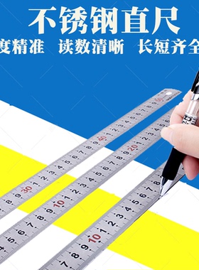 不锈钢直尺带刻度钢尺15cm20 30 40 50 60 100加厚直尺1米200mm长