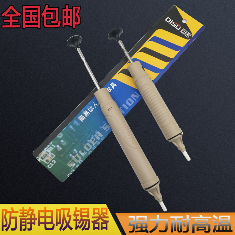加大吸锡器吸锡枪手动吸锡泵烙铁焊锡用锡焊辅助吸锡器锡渣拾起