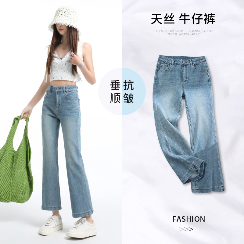 天丝牛仔微喇裤女夏季薄款