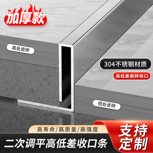 304不锈钢方形阳角条墙角收边条瓷砖收口封边护角条地板装饰线条