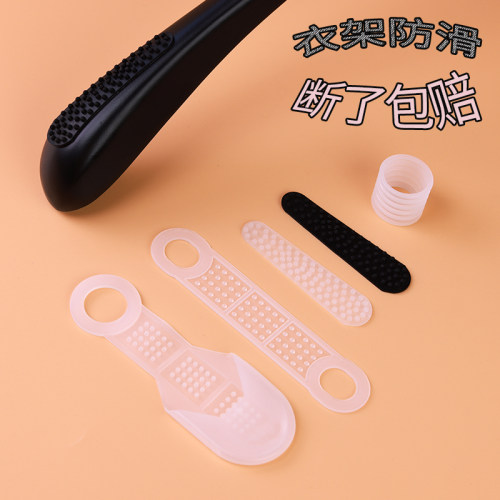 包邮硅胶防滑贴亚克力塑料衣架