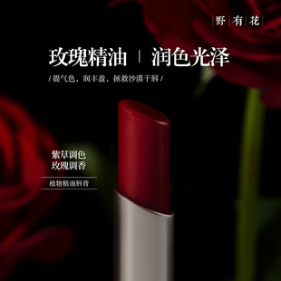 【润色版】提升好气色玫瑰精油润唇膏保湿打底防干燥植物唇部护理