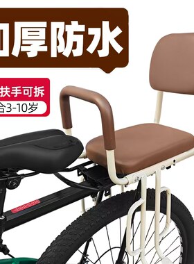 自行车后置儿童座椅宝宝山地车后坐椅单车小孩大童后车座通用椅子
