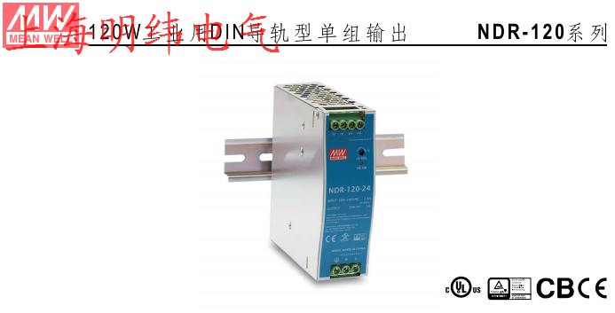 台湾明纬开关电源NDR-120-12V 导轨薄120W12V10A金属外壳替EDR/DR