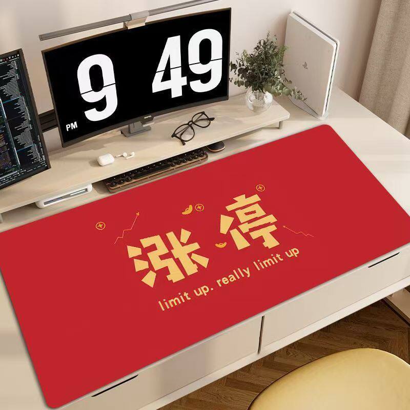 创意大号鼠标垫 股市炒股鼠标垫 涨停鼠标垫 A股涨停板鼠标垫