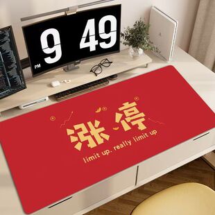 创意大号鼠标垫 股市炒股鼠标垫 涨停鼠标垫 A股涨停板鼠标垫