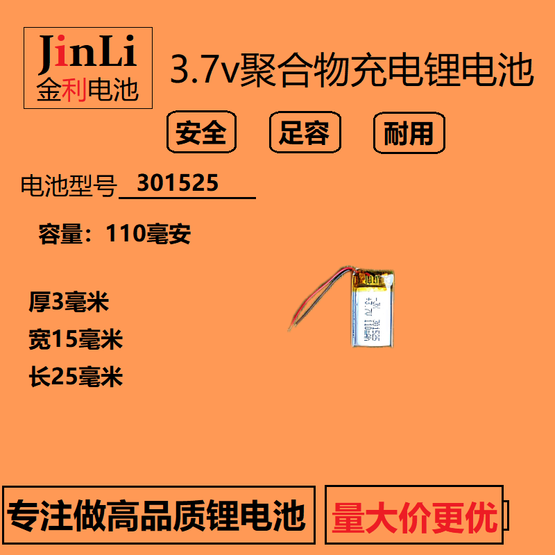 蓝牙耳机通用3D眼镜电池