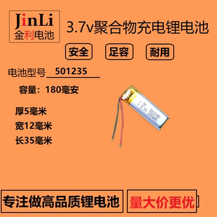 501235蓝牙耳机HBS800内置通用电芯3.7V聚合物锂电池大容量可充电