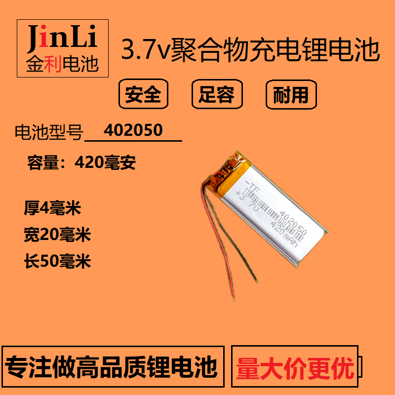 行车记录仪录音笔锂电池3.7v