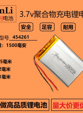 454261电子书内置锂电池e路航台电C430+ GPS导航仪3.7V聚合物通用