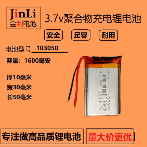 儿童早教机故事机导航仪内置电池