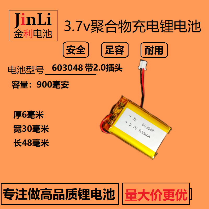 贝瓦儿童儿歌故事早教机电池
