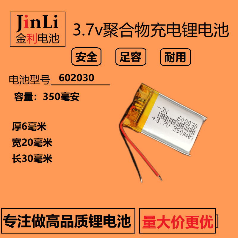 指纹锁训狗器月球灯化妆灯电池
