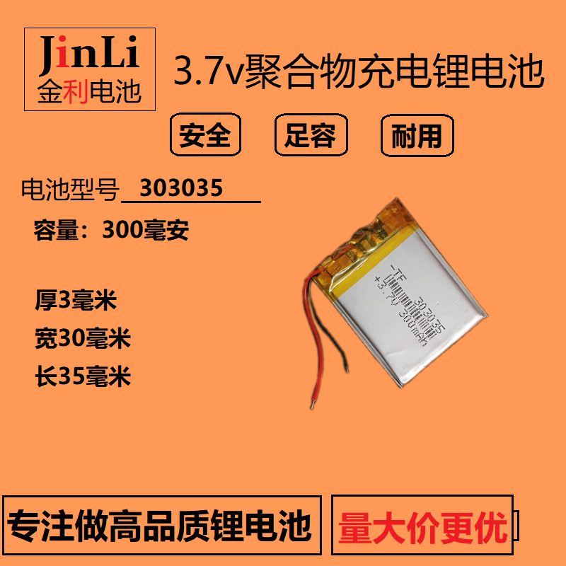 聚合物锂电池3.7v充电电芯