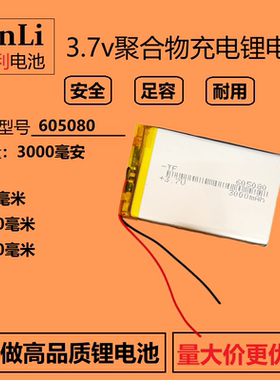 605080大容量露营灯夜钓灯暖手宝通用可充电3.7V充电宝内置锂电池