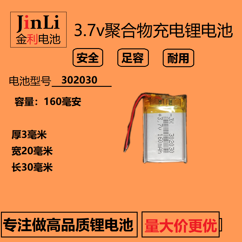 无线蓝牙耳机充电桩内置电池