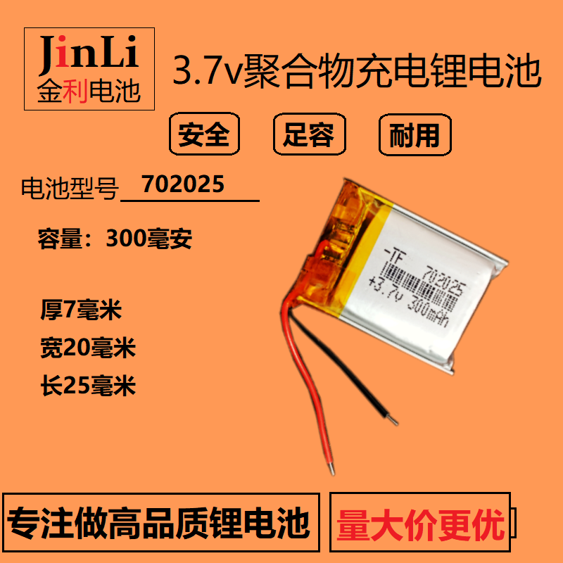 电子防风电弧点烟器锂电池