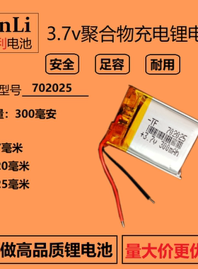 702025电子防风电弧点烟器锂电池点读笔打火机内置3.7v充电电芯5V