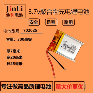 702025电子防风电弧点烟器锂电池点读笔打火机内置3.7v充电电芯5V