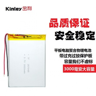 357095台电驰为T7平板电脑通用电池3.7V聚合物锂电3000mAh大容量