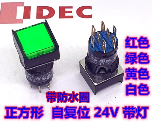 IDEC и QUAN AL6Q-M24PGC M14PGC Кнопка Саморерец M24PRC Ортодонтическое водонепроницаемое кольцо M14PYC