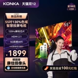 Konka 55E9 55 -Inch 4K Ultra -High -Definition Eye Sound Control Полный экран высотой 120 Гц Smart LCD Smart LCD -телевизор