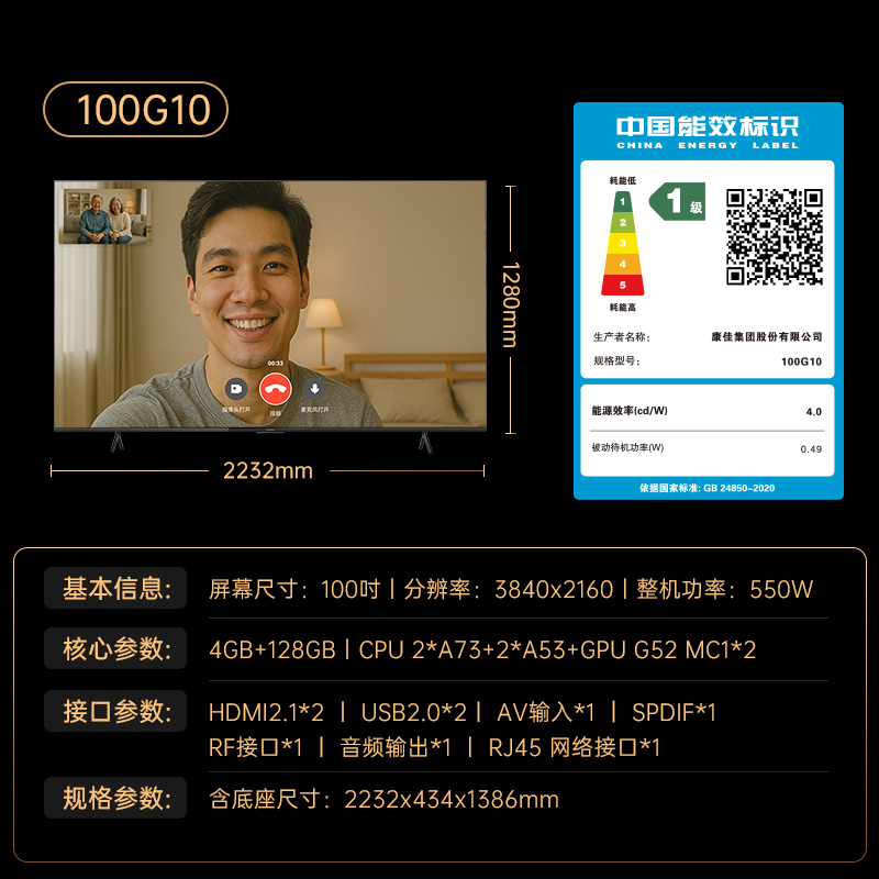 康佳100英寸MiniLED护眼低反屏