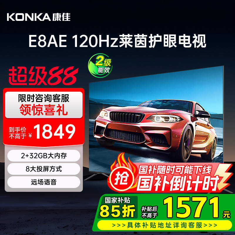 120Hz疾速高刷/2+32GB大内存/智能投屏/护眼