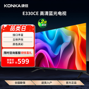 康佳 32英寸彩电高清卧室老人家用液晶电视机30 LED32E330CE