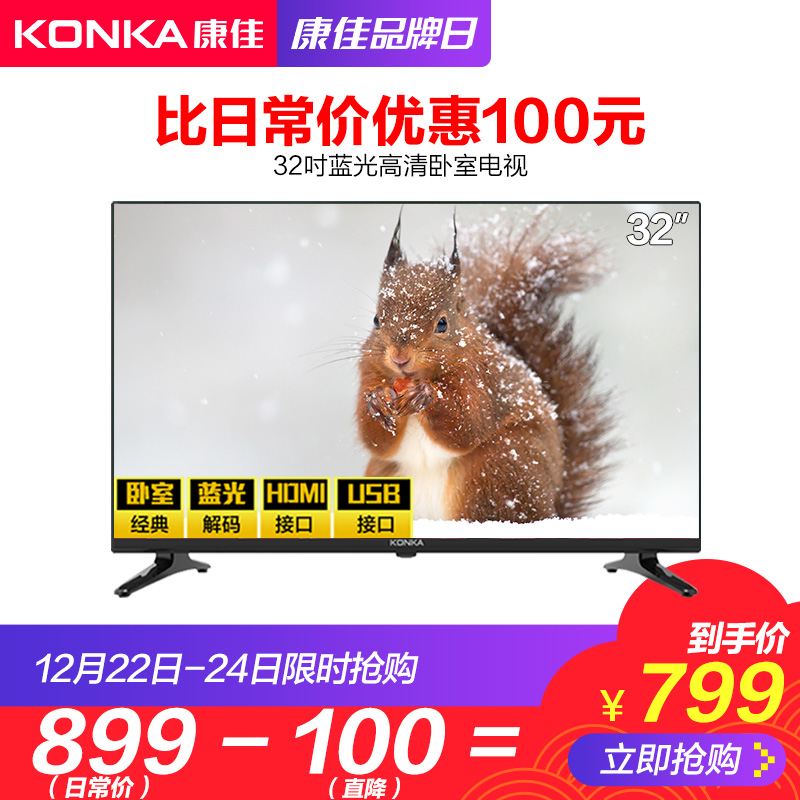 Konka/¿µ¼Ñ LED32E330C 32Ó¢´ç¸ßÇå²Êµç¼ÒÓÃÒº¾§µçÊÓ»úÌØ¼Û3940