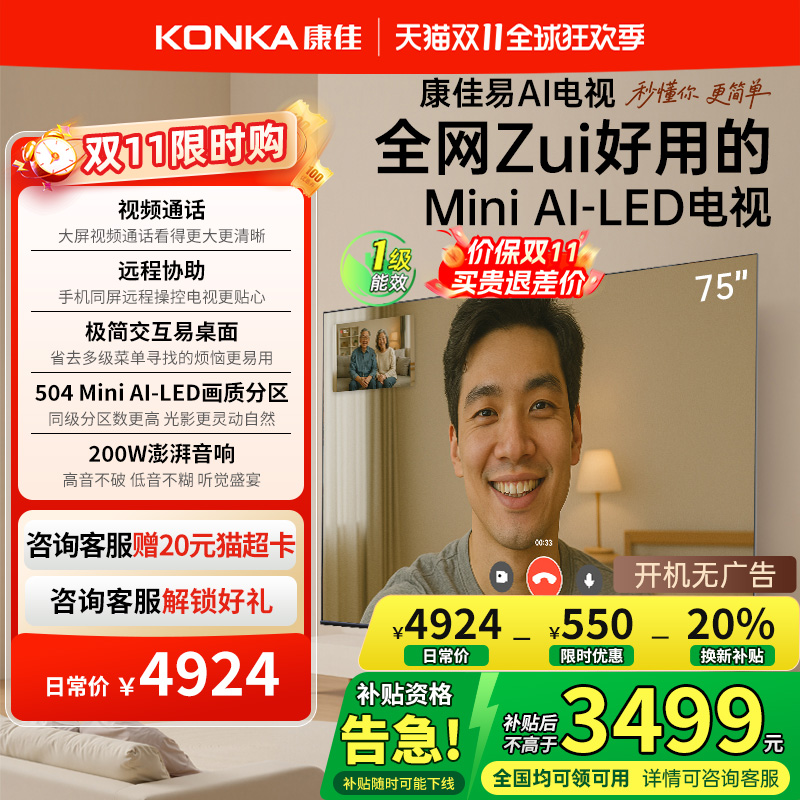 【2025新款】康佳g10液晶电视机