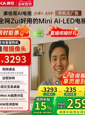 康佳G10 65英寸Mini LED低反屏高刷液晶电视机官方正品以旧换新75