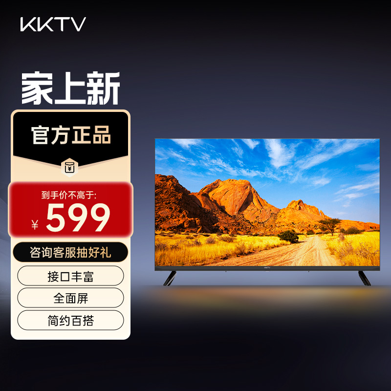 KKTV 康佳 K32C 32英寸高清非智能卧室电视机4355 大家电 平板电视 原图主图