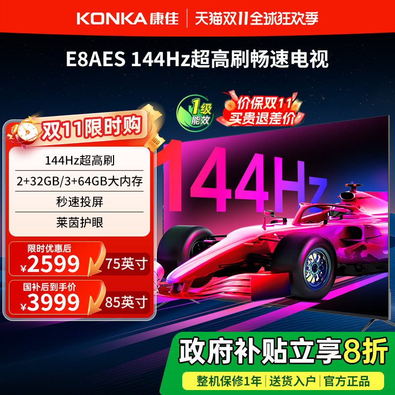 144Hz高刷/2+32GB大内存/投屏