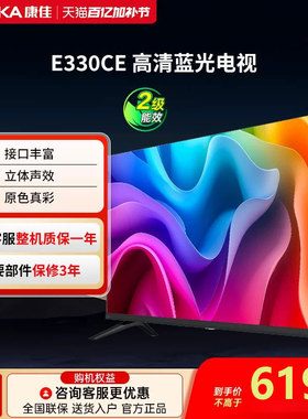 康佳 LED32E330CE 32英寸彩电高清卧室老人家用液晶电视机正品 30