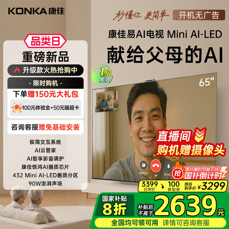 ������AI����G10 65Ӣ�糬���廤��Һ�����ӻ������Ծɻ��²���75