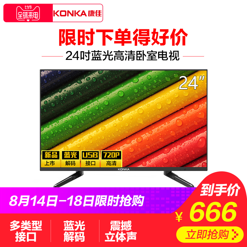 Konka/¿µ¼Ñ LED24E330C 24Ó¢´çÀ¶¹â¸ßÇ寽°åÒº¾§µçÊÓ»ú32