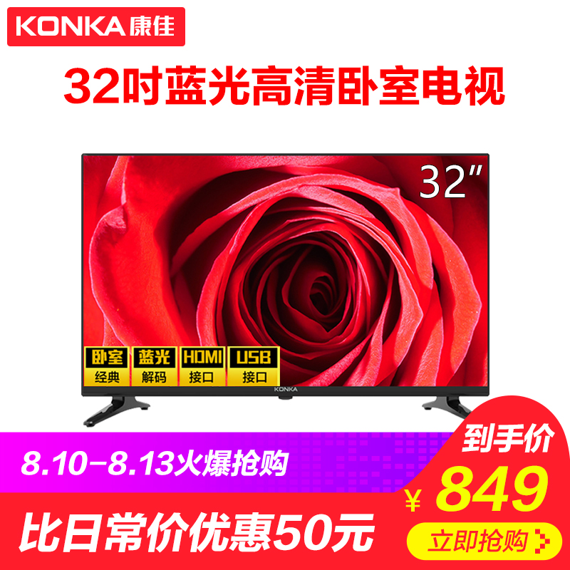 Konka/¿µ¼Ñ LED32E330C 32Ó¢´çÀ¶¹â¸ßÇ寽°åÒº¾§µçÊÓ»ú32…¼ÌؼÛ
