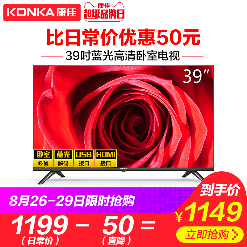 Konka/¿µ¼Ñ LED39E330C 39Ó¢´çÀ¶¹â¸ßÇ寽°åÒº¾§µçÊÓ»úÌØ¼Û²Êµç40