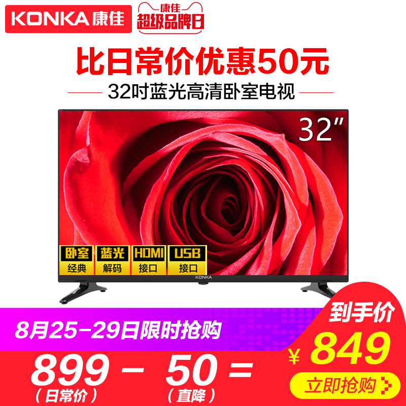 Konka/¿µ¼Ñ LED32E330C 32Ó¢´çÀ¶¹â¸ßÇ寽°åÒº¾§µçÊÓ»ú32…¼ÌؼÛ