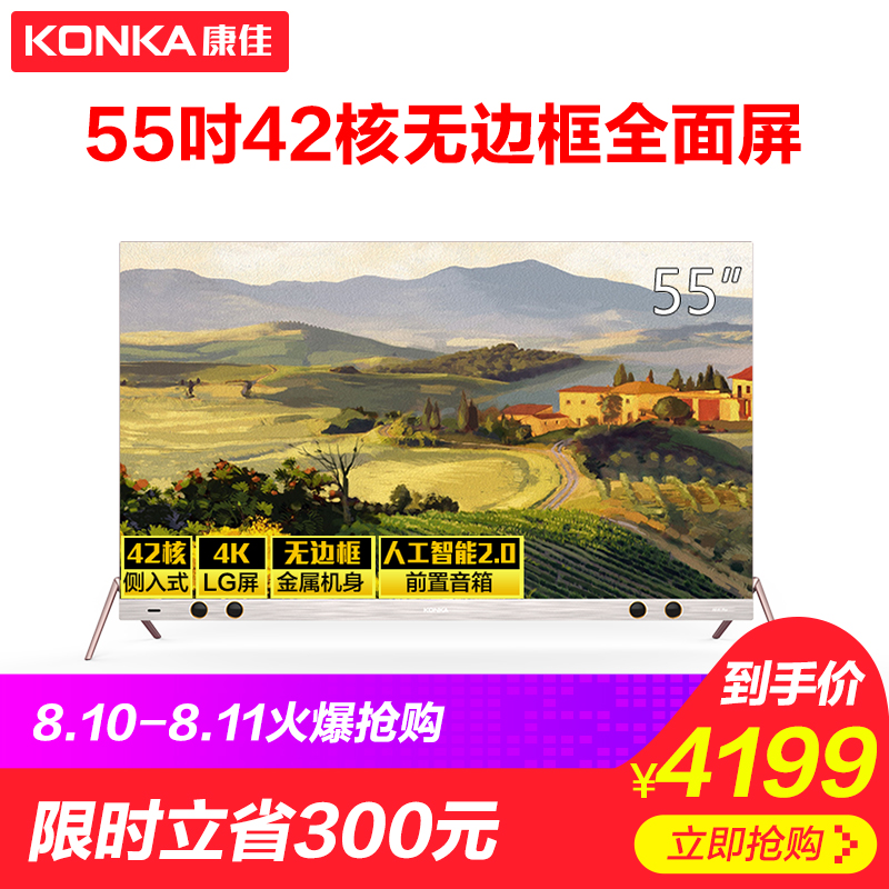 Konka/¿µ¼Ñ LED55X9 55Ó¢´ç4KÈ«ÃæÆÁ42ºË³¬±¡ÖÇÄÜÆ½°åÒº¾§µçÊÓ»ú