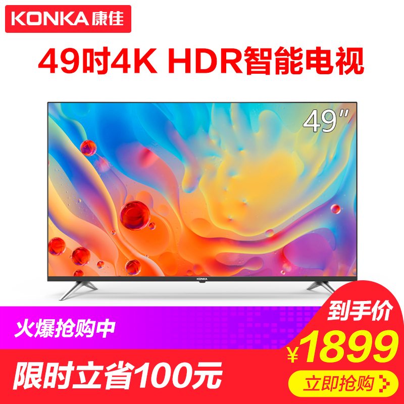 Konka/¿µ¼Ñ T49U 49Ó¢´ç4K¸ßÇåÖÇÄÜWiFiÍøÂçledÒº¾§Æ½°åµçÊÓ»ú50