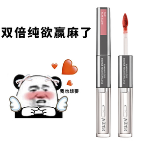 AZTK菁之双头唇釉持妆