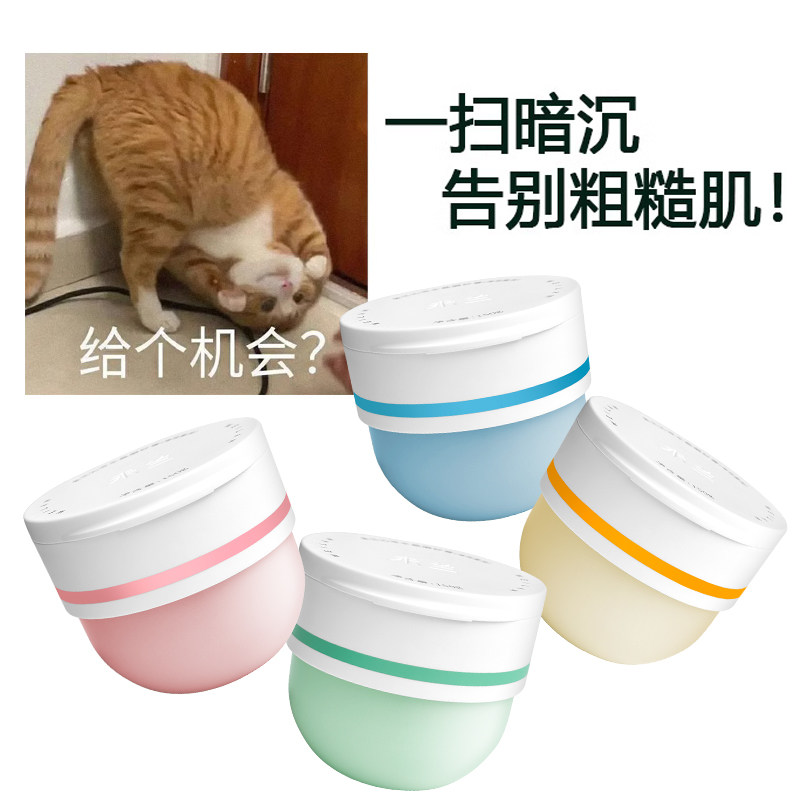 未兰磨砂膏海盐身体沐浴露保湿清洁去角质改善粗糙未蓝嫩肤女正品