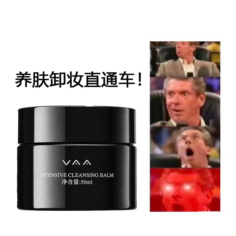 VAA轻肌焕亮养肤卸妆膏快速乳化深层清洁温和脸部眼部卸妆红山茶