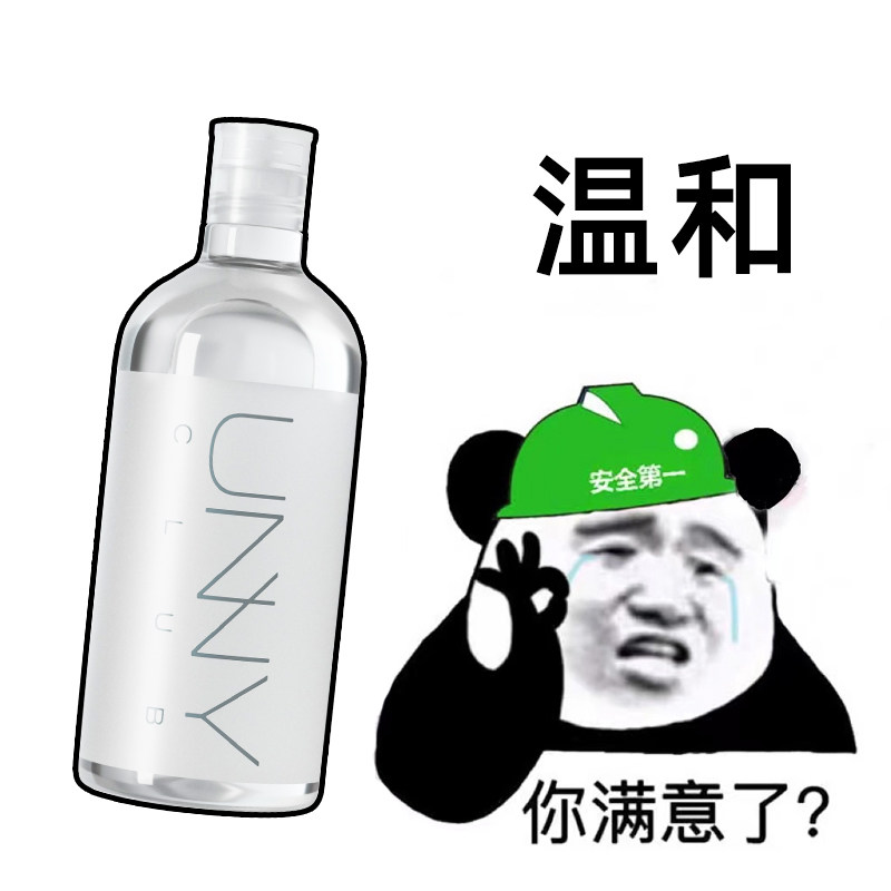 unny卸妆水女温和无刺激眼唇脸三合一深层清洁敏感肌卸妆水500ml